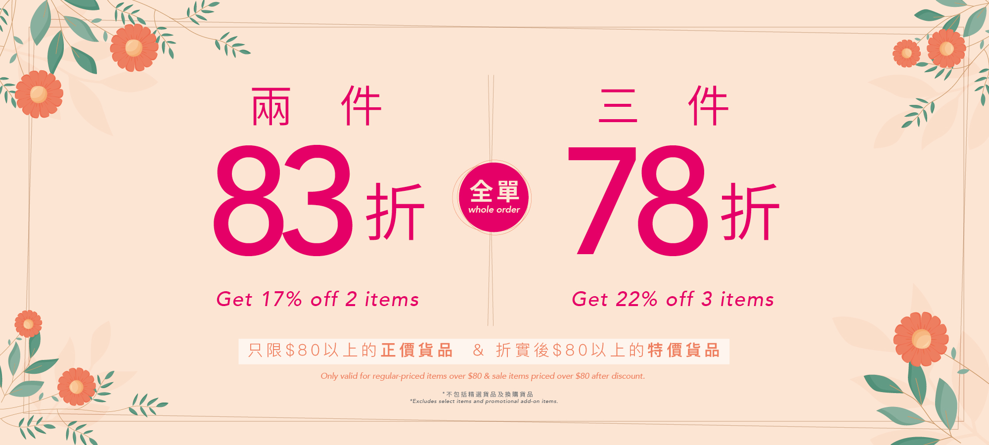 2026 Final SALES
